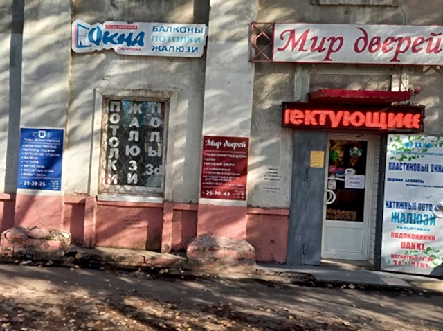 офис в лененском районе